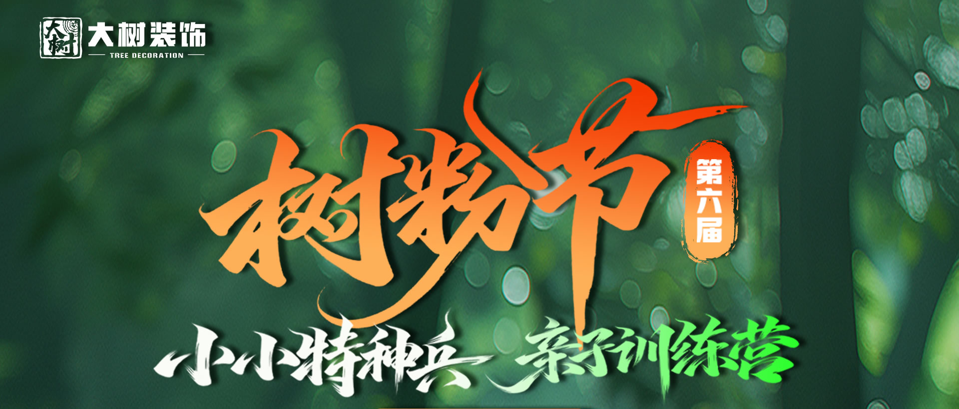 小小特种兵